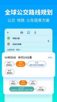 探途離線地圖截圖