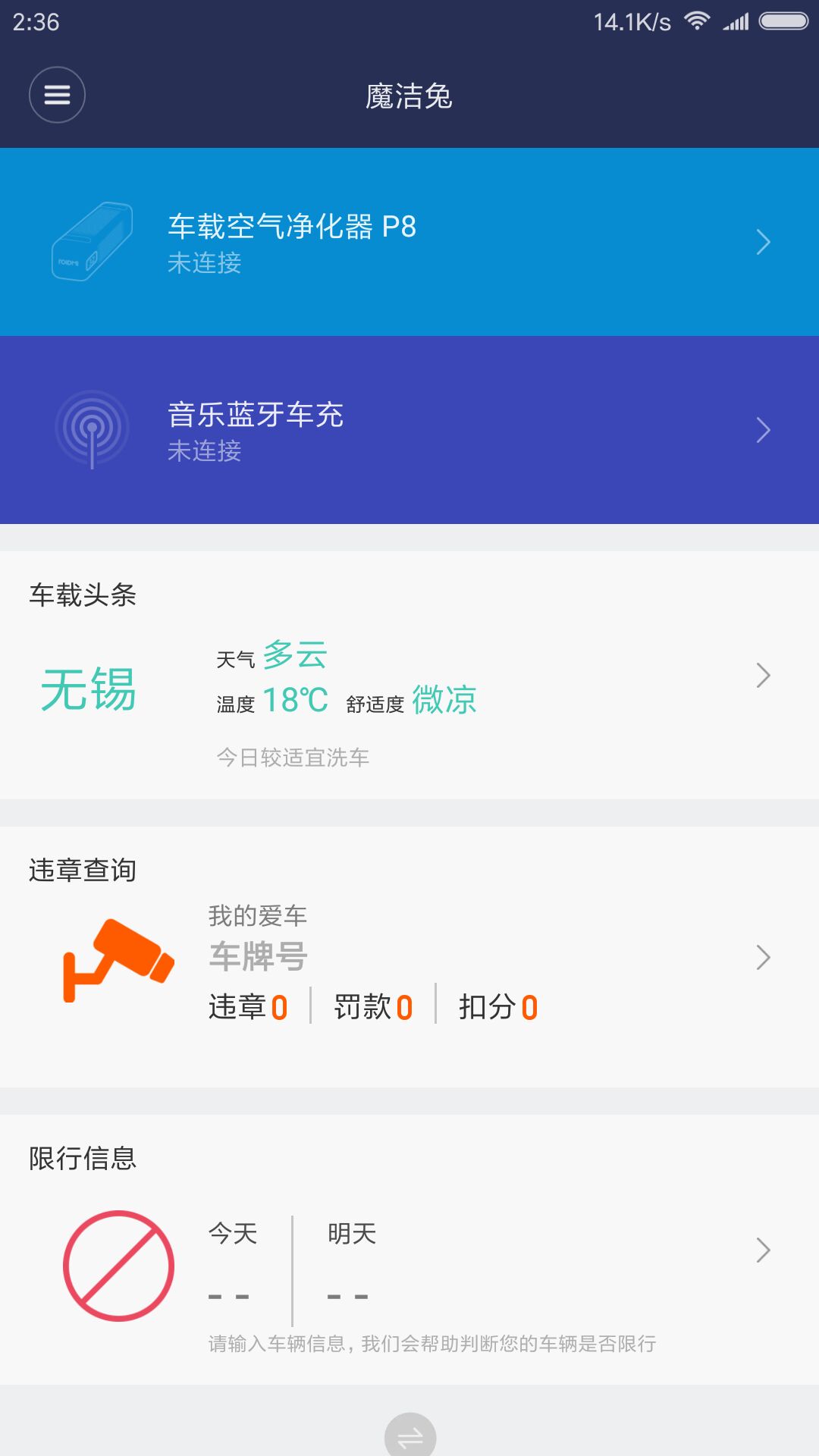 魔潔兔截圖預(yù)覽