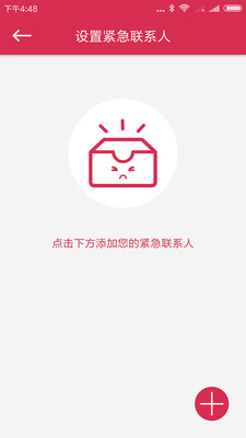 手机定位系统截图2