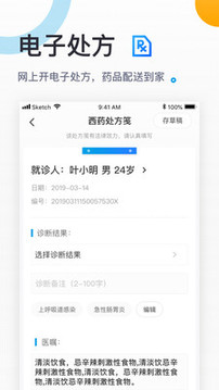 160醫(yī)生截圖