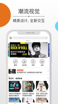 沃音樂截圖