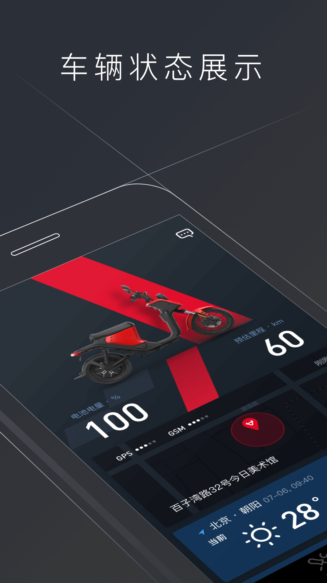 小牛電動截圖預(yù)覽