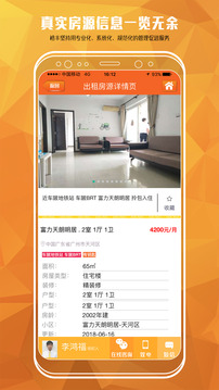裕豐截圖
