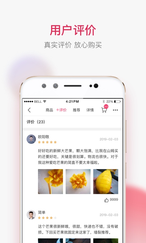 星链友店截图4