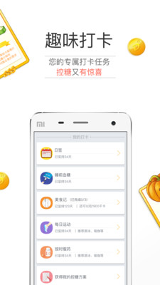 糖护士v3.9.2截图4