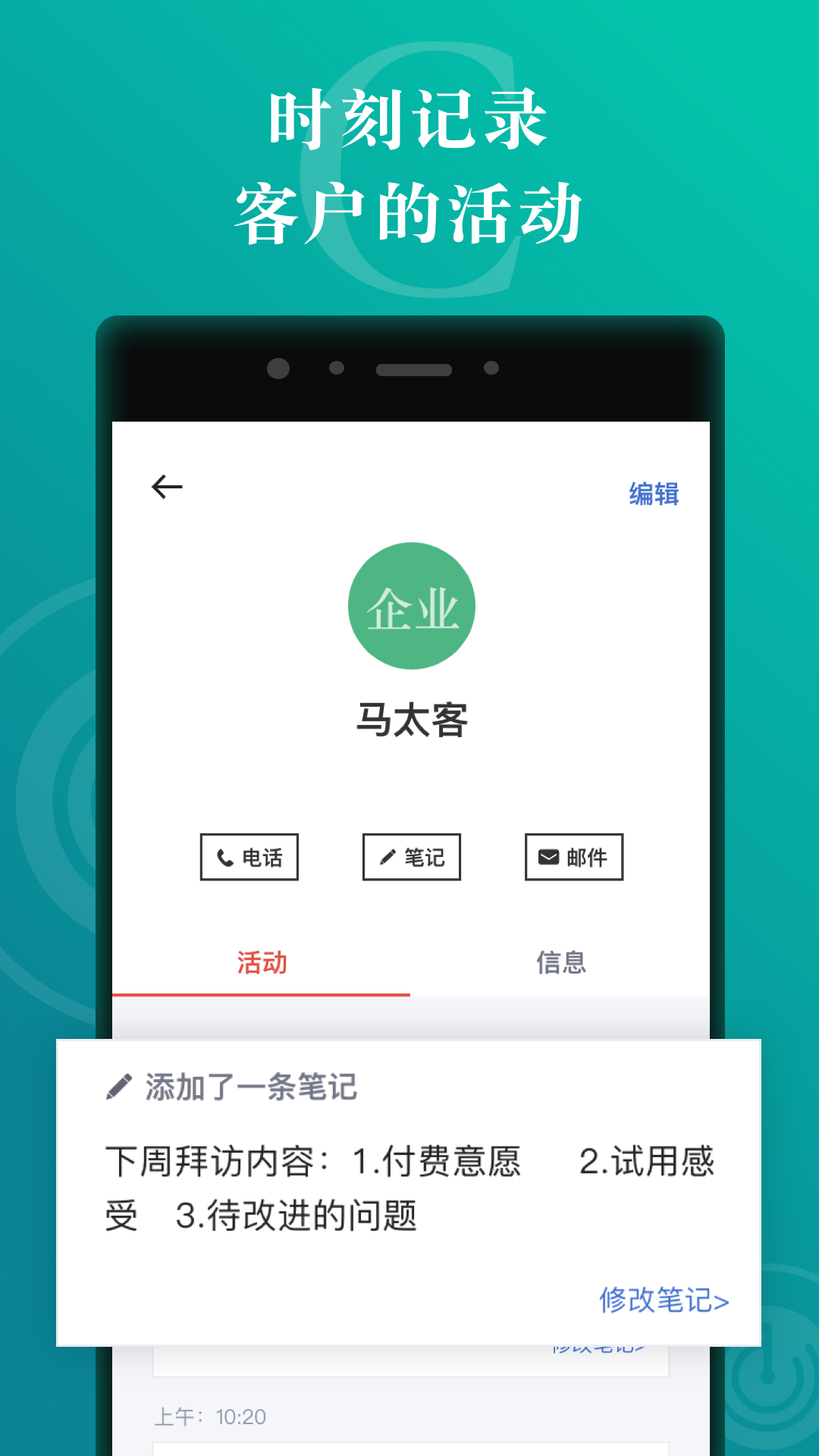 马太客截图3