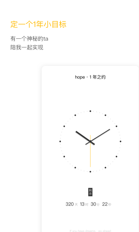 hope截圖預(yù)覽