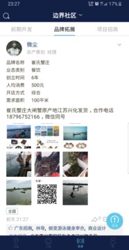 邊界獵手截圖