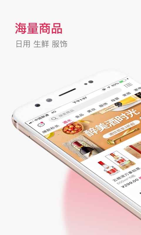 星链友店截图1