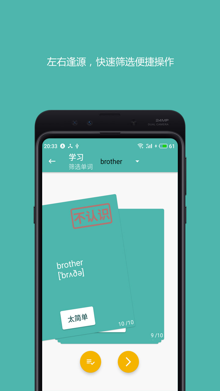 好好背單詞截圖預(yù)覽