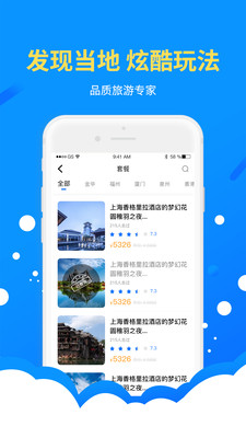 EU自驾游截图4