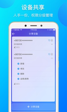 易微聯(lián)截圖