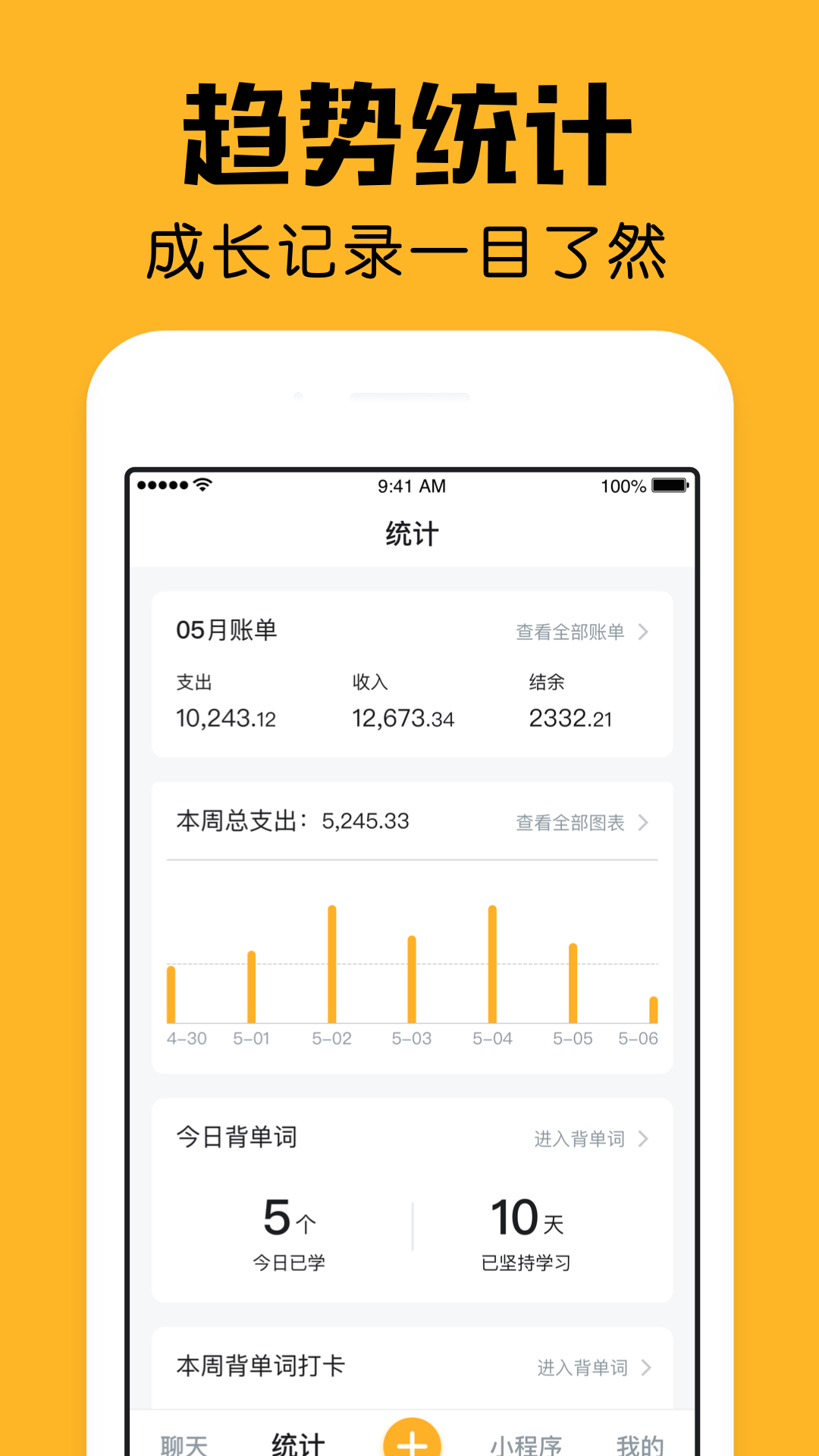 小陪伴v2.0.1截图4