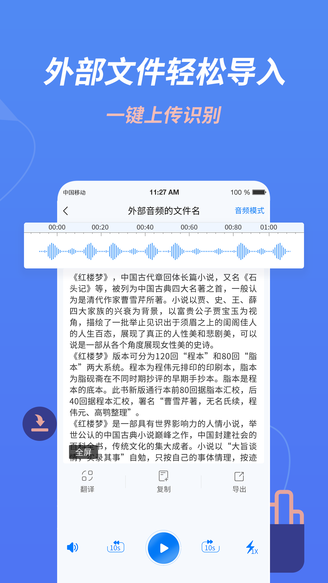 录音转文字助手v1.4.2截图5