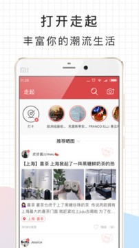 走起截圖