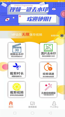 视频制作与裁剪截图1