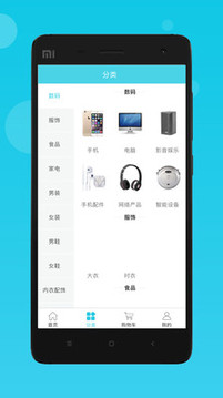 流量達(dá)人截圖