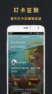 達(dá)目標(biāo)截圖