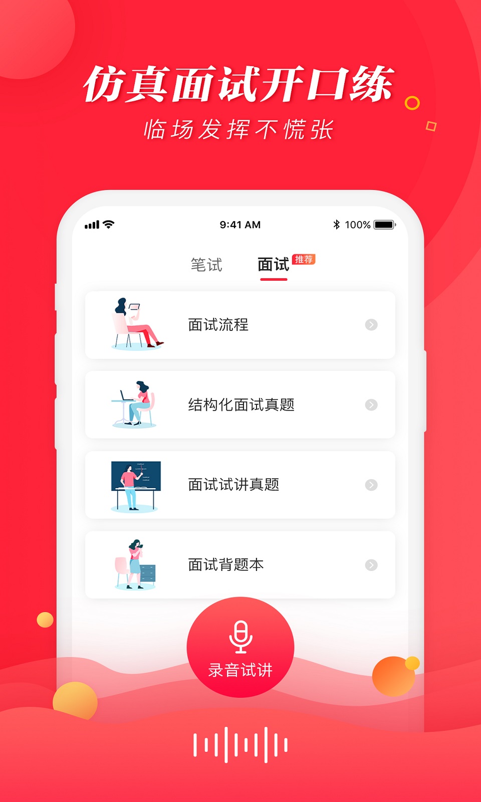 当教师截图3