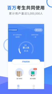 高中英語截圖