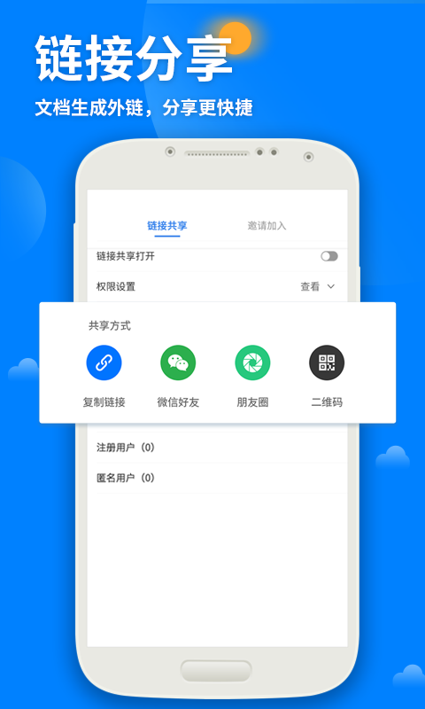 永中优云v2.0.7截图4