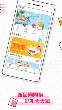 趣拿截圖