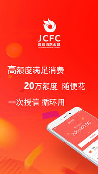 晉情貸截圖