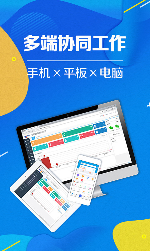 智能云进销存服装版v2.0.5截图4