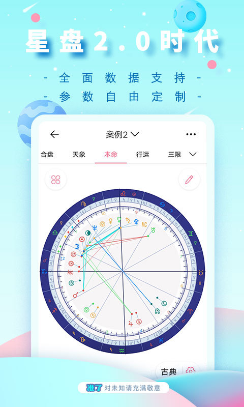 准了v1.9.3截图2