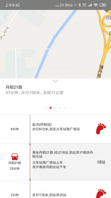 丹陽交通行截圖預(yù)覽
