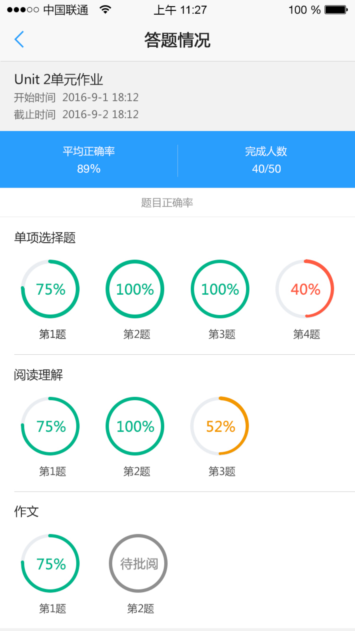 中国矿业大学U校园测试平台教师端截图3