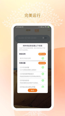 语音闹钟与提醒v2.2.62截图5