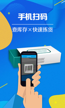 智能云進(jìn)銷(xiāo)存服裝版截圖