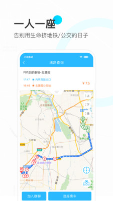 彩虹巴士v1.2.8截图2