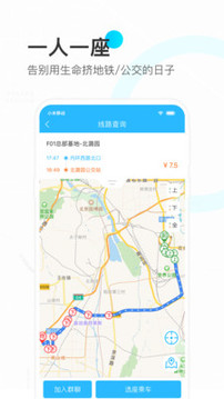 彩虹巴士截圖