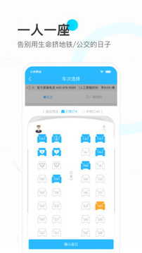 彩虹巴士截圖