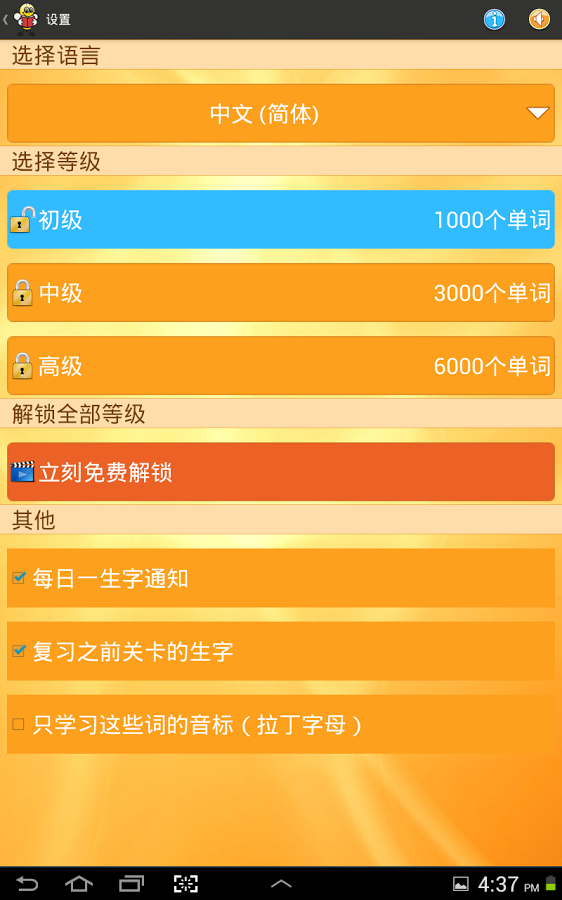 学习希腊语 6000 单词截图7