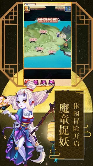 魔童捉妖记截图3