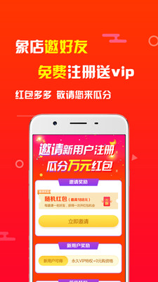 象店截圖預(yù)覽