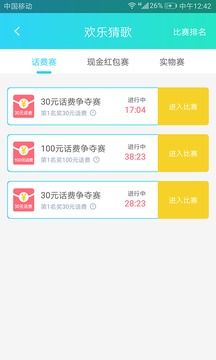 暖心話題瓶截圖