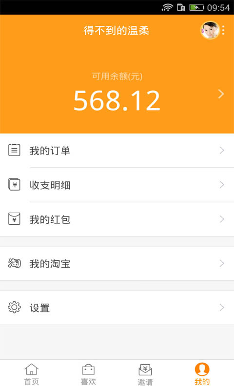 返利助手截圖預(yù)覽