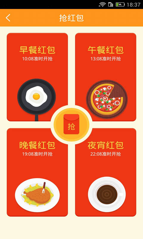 返利助手截圖預覽