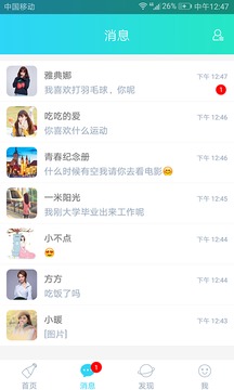 暖心話題瓶截圖