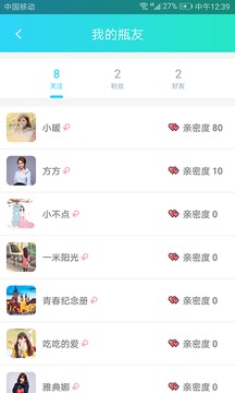 暖心話題瓶截圖