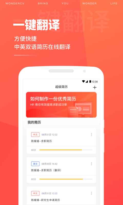 超级简历v2.4.5截图5