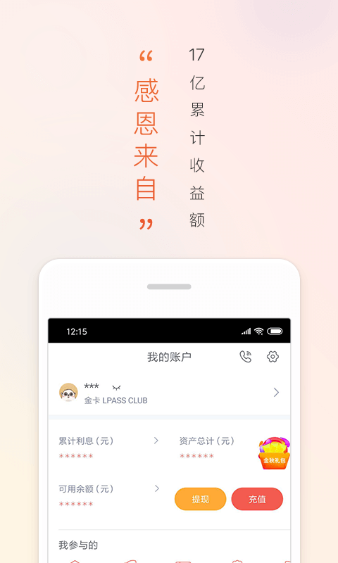 应用截图5预览