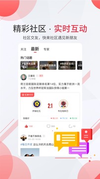 瘋狂紅單截圖