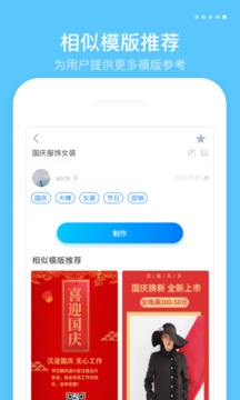 微商海報截圖