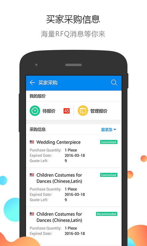 中國(guó)制造網(wǎng)截圖預(yù)覽