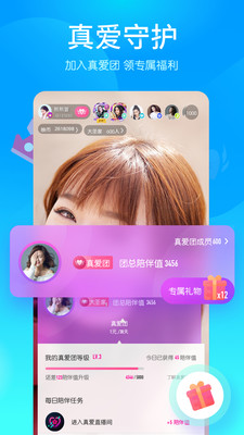 映客v7.1.75截图4